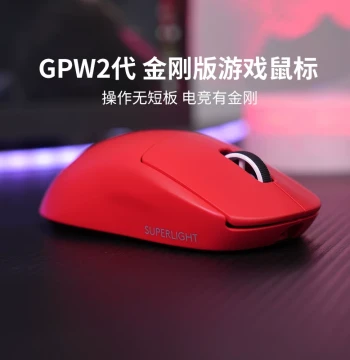 [Official Flagship Store] Logitech GPW2 Upgraded Diamond Wireless Mouse Esports Gaming Pro G Pro X Superlight 2