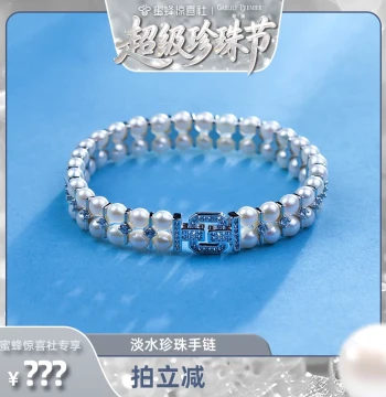 [Bee Jewelry Festival] GABLILY PREMIER Double-Row Freshwater Pearl Bracelet, 4-5mm JXS