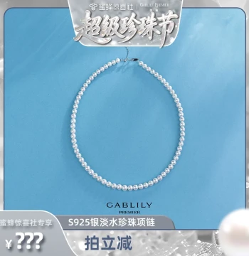 [Bee Jewelry Festival] GABLILY PREMIER Freshwater Pearl Necklace 5-5.5mm/5-6mm JXS