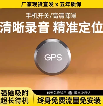 New GPS Locator with Recording Function – Vehicle Anti-Theft Tracking Device, Beidou Navigation System, Anti-Loss Gadget by Bangdaotu