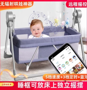 Newborn Electric Sleep Basket Artifact Cradle Baby Rocking Bed Automatic Smart Rocker Soothing Baby Comfort with Bluetooth