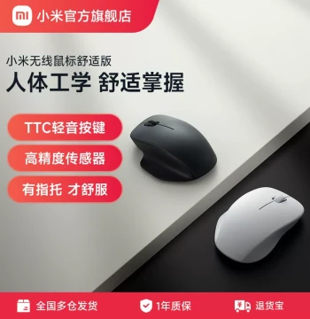 Xiaomi Wireless Mouse Comfort Edition - 2.4G Silent Click, Portable for Office and Home Use, Suitable for Men and Women, Laptop Mouse