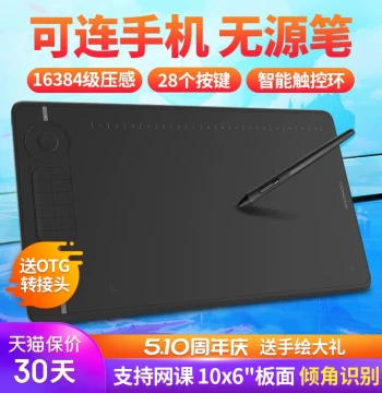 Gaoman M6 Graphics Tablet Connects to Mobile Phone Drawing Board Electronic Sketching Writing Input Handwriting Board Computer Painting Pad