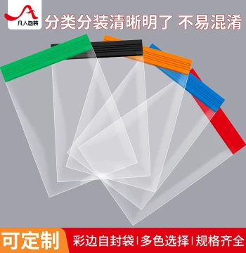 Colored Edge PE Plastic Self-Sealing Bag Transparent Thickened Food Grade Sealed Bag Storage Portioning Packaging Bag