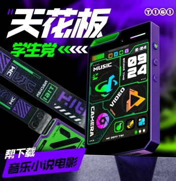 MECHEN T161 Bluetooth MP3/MP4 Player for Students, Dedicated High School MP5 Player for Novel Reading, MP6/P9 Compatible