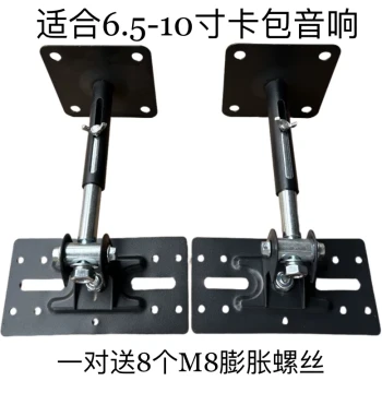 Universal Speaker Mounting Bracket – Telescopic Wall/Ceiling Hanger for KTV Sound Systems with Card Slot