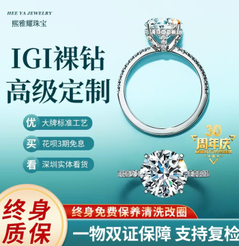 Lab-Grown IGI-Certified Diamonds, CVD Synthetic Diamond Loose Stones for Custom Engagement Rings and Necklaces