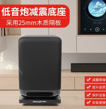 Subwoofer Shock-Absorbing Speaker Base, Vibration Isolation Plate, Anti-Shock Noise Reduction Pad, Stand for Sony, Samsung, and JBL Speakers