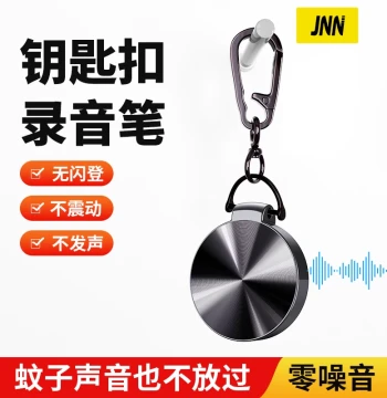 Portable Voice Recorder, Professional HD Noise-Canceling Recording Device for Students in Class, Text Conversion Capability, Keychain Device