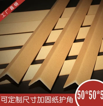 Paper Corner Protectors L-Shaped, Carton Packing Corner Guards, External Corner Strips, Foot Supports, Widened Thickened Hardened Anti-Collision Strips for Packing Edges