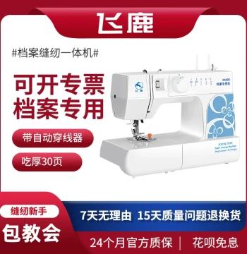 Feilu 800 Document Binding Machine, Specialized Sewing Machine for Archives, A4 Thread Binding, Handles up to 30 Sheets, Office Use