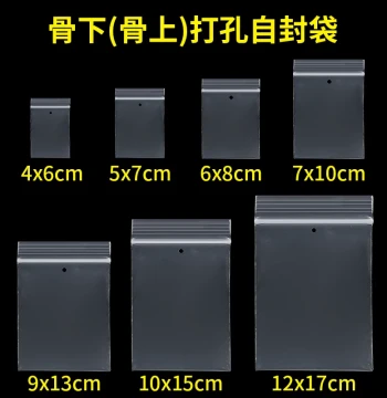 Spare Button Bag 4*6 Perforated Self-Sealing Bag Small Hole-Punched Bag Transparent Tag Bag Clothing Button Sample Bag 6*8 Custom