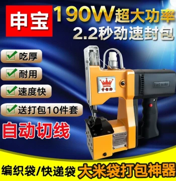 Shenbao Brand GK9-350 Handheld Gun-Type Bag Sewing Machine Electric Sealing Machine Small Woven Bag Sealer Packaging Machine