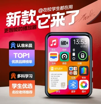Full-Screen MP3/MP4 Player for Students: Bluetooth Touchscreen Device for High Schoolers, Novel Reading Tool