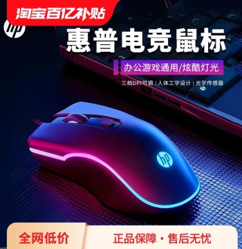 HP M200 Silent Wired Mouse | Esports Gaming for Desktop & Laptop | USB | Home & Office Universal Use | Model 275