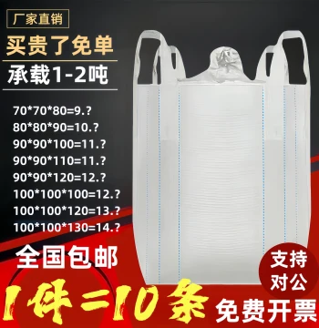 Bulk Bag FIBC Jumbo Bag 1 Ton 2 Ton Container Bag Thickened Wear-Resistant Space Bag Lifting Bag Woven Bag
