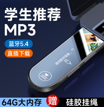 Fanmu MP3 Player Bluetooth MP4 English Listening High School Student Edition Music Player Song Listening Device