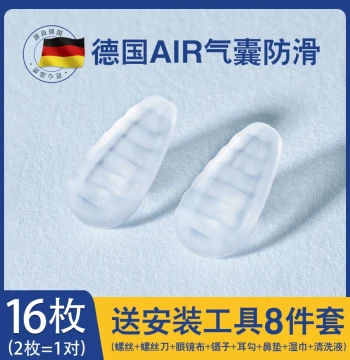 German Air Cushion Glasses Nose Pads, Ultra-Soft Silicone Air Pads to Prevent Marks and Slipping, Eyewear Nose Bridge Accessories