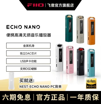 FiiO ECHO NANO Portable Lossless HiFi Music Player - Mini MP3 Walkman