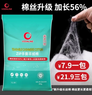 VOONLINE Aquarium Hand-Tear Cashmere Cotton Ultra-Fine Filter Media High-Density Purification Material