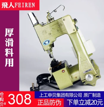 Flying Man GK9-18A Heavy-Duty Electric Portable Bag Sealing Machine for Thick and Slippery Materials