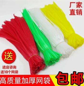 Thickened Mesh Bags for Fruits and Vegetables - Net Pouches for Walnuts, Longans, Ginger, Purple Sweet Potatoes, Chestnuts, Supermarket Portioning