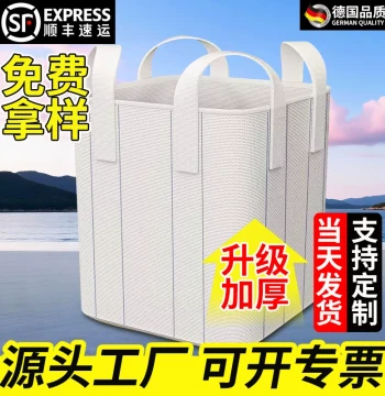 Bulk Bag Jumbo Bag Second-hand Bulk Bag 1 Ton Thickened Wear-Resistant Space Bag Industrial Container Bag 2 Ton Lifting Bag Soft Pallet