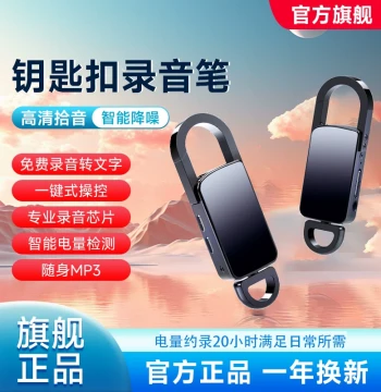 Keychain Voice Recorder Professional HD Noise Reduction Device Portable Student Class Large Capacity Text Conversion Recording Device