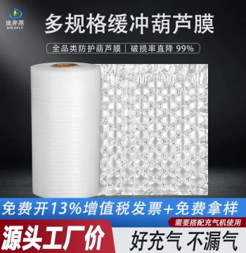 Gourd Film Bubble Wrap, Four-Row Continuous Air Cushioning, Inflatable Packing Bags with Air Pump for Shockproof Protection