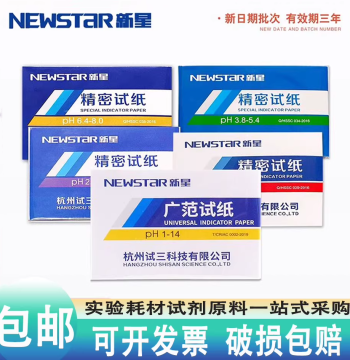Xinxing pH Wide-Range Test Strips, Precision 1-14, for Cosmetics, Soil, Water Quality 5.5-9.0, Acidity-Alkalinity Lab Testing