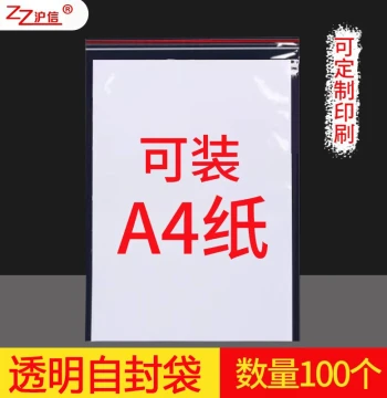 A4 Resealable Clear Plastic Bags: Thickened Large Ziplock Bags for Document Storage and Packaging