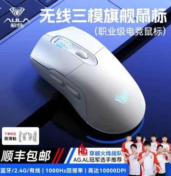 AULA SC525 Wireless Mouse, Triple Mode Wired/Bluetooth, Office and Esports Gaming, FPS, Valorant, LoL Dedicated Peripheral