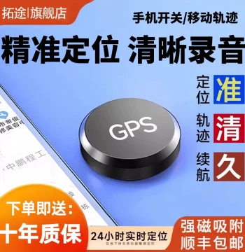 Phone-Controlled Voice Recorder with HD Noise Reduction, BeiDou GPS Real-Time Tracking, Anti-Theft Pursuit Device L
