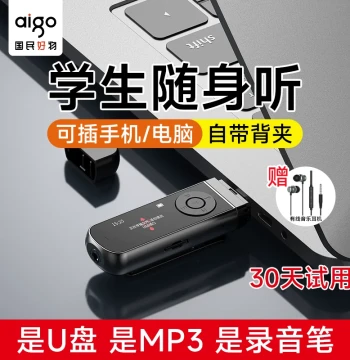 Aigo USB Flash Drive MP3 Player, Student Version MP4, Dedicated Bluetooth Music Player for English Listening and Songs