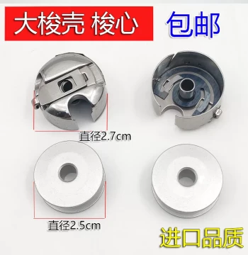Sewing Machine Large Bobbin Case Flatbed Synchronous Machine DY Machine GC6-5 6-7 Bobbin Case Heavy Duty Machine Bobbin Case Set Bobbin Accessories