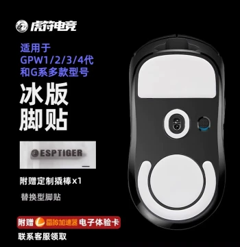 Hufu Esports ICE Edition Curved Mouse Skates: Compatible with Logitech G Pro Wireless (GPW) Gen 1-4 and GPX2