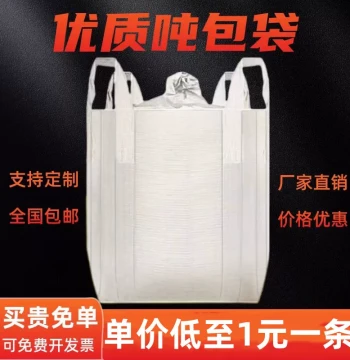Bulk Bags (FIBC) - 1 Ton & 2 Ton Heavy-Duty Wear-Resistant New Jumbo Bags for Sludge, Soft Pallets, Space Bags, Lifting Bags
