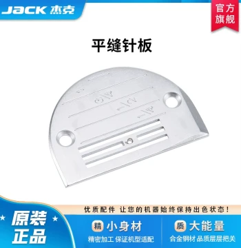 JACK Official Flagship Original Industrial Sewing Machine Parts – Universal Flatbed Needle Plate, Needles, Support Pins, and Original Screws