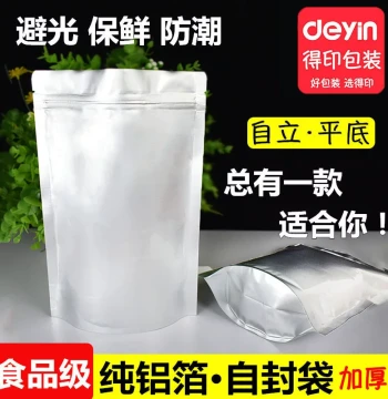 Pure Aluminum Foil Stand-Up Zipper Bags, Thickened Flat Bottom Self-Sealing Pouches for Tea, Snacks, Dried Fruits, and Blind Packaging