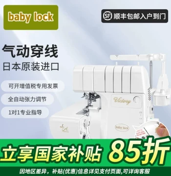 Baby Lock Overlock Machine BLS3: Home Compact 2/3/4-Thread Automatic Serger for Hemming and Seaming