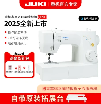 JUKI Q05F Multi-Function Heavy-Duty Home Sewing Machine, Desktop Electric Model for Thick Fabrics, Compact with Simple Overlock and Buttonhole Features
