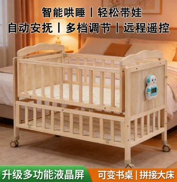 Multifunctional Electric Baby Cradle Bed Automatic Newborn Hanging Bed Solid Wood Soothing Sleep Infant Bed
