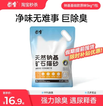Jiong Bao Cat Litter Mineral Sand Odor Control Dust-Free Sodium-Based Ore Bentonite Cat Litter Free Shipping 20kg Deodorizing for Home Use