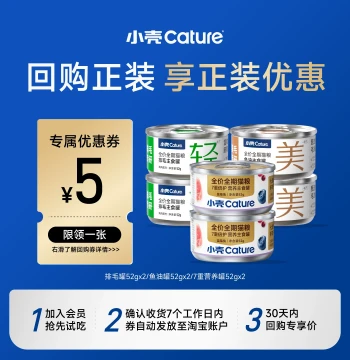 [Member U-First Trial] Cature Cat Functional Staple Food Can Combo Sampler Pack (2 Cans)