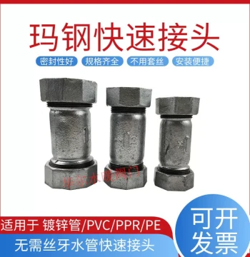 Galvanized Quick-Connect Pipe Fittings - Expandable Joint Repair Clamp, Leak Fixer, Haf Joint DN15 20 25