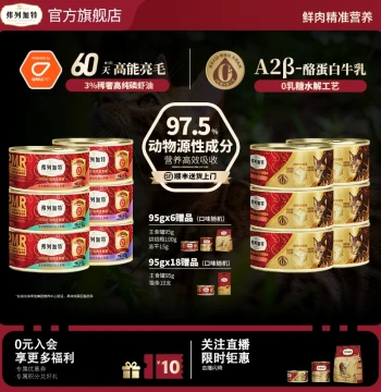 Fregate 0% Lactose Raw Meat Bone Cat Staple Canned Food for Kittens and Adult Cats, Wet Cat Food Official Product