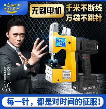 Pferd GK9 Brushless Motor Rechargeable Handheld Electric Bag Sewing Machine Wireless Sealing Packaging Machine