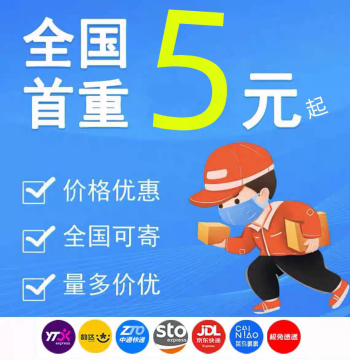 Courier Service Proxy Ordering Nationwide Doorstep Pickup Cainiao Guoguo Shipping Dispatch Coupons for Large and Small Items Logistics