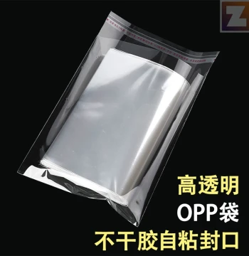 High-Transparency Self-Adhesive OPP Bags, Thickened Pressure-Sensitive Seal Bags for Books, Clothing, Masks, Badges, Custom Plastic Packaging
