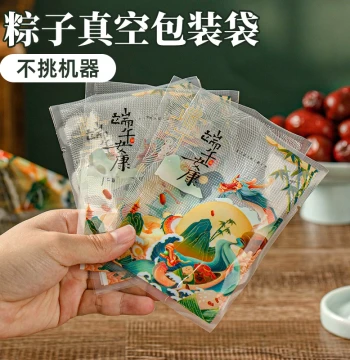 Zongzi Packaging Bags, Vacuum-Sealed Gift Boxes, Individual Wrapped Units for Dragon Boat Festival Gifts – 2026 New Design